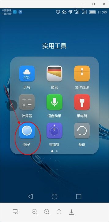 华为手机怎么设置镜子 华为手机怎么设置镜子