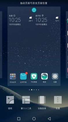 华为手机屏幕怎么变换 华为手机屏幕怎么变换