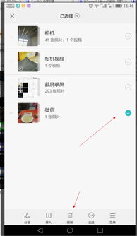 华为手机相册怎么命名 华为手机相册怎么命名
