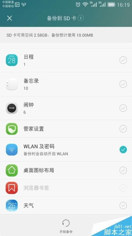 华为手机怎么信息查询 华为手机怎么信息查询