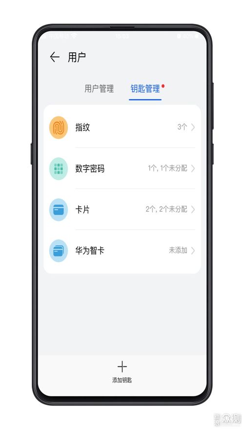 华为手机安保怎么关闭 华为手机安保怎么关闭