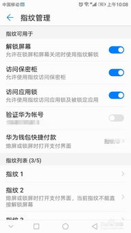 华为手机刷新怎么解锁 华为手机刷新怎么解锁