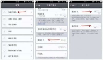 华为手机日志怎么找回