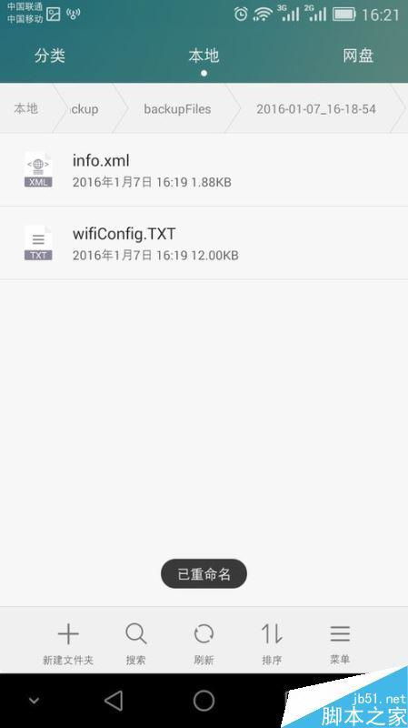 华为手机怎么查看内核 华为手机怎么查看内核