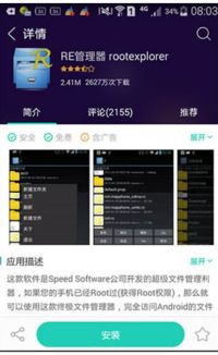 华为手机怎么找到足迹 华为手机怎么找到足迹