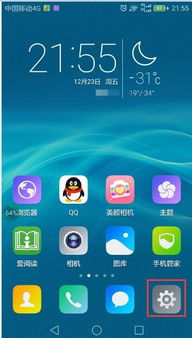 华为手机怎么调加速 华为手机怎么调加速