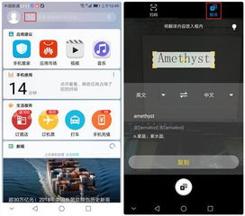 华为手机怎么双语翻译 华为手机怎么双语翻译