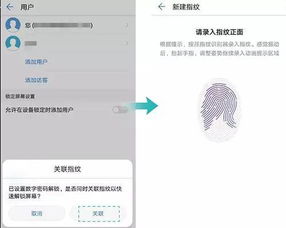 华为手机怎么注入隐私 华为手机怎么注入隐私