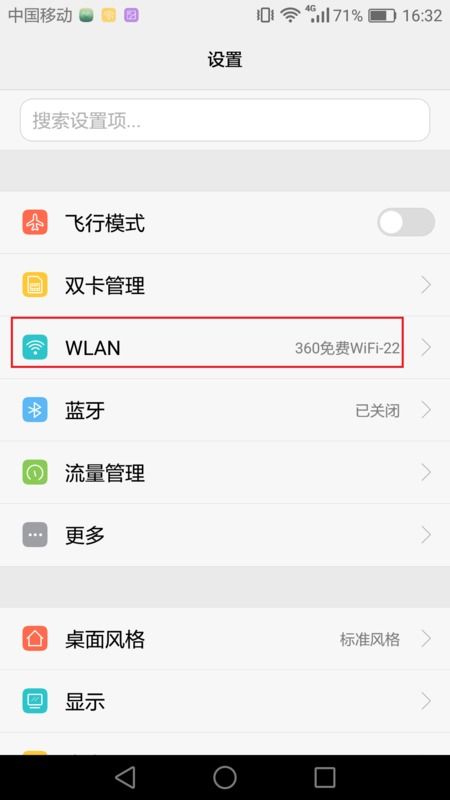 华为手机怎么测出密码 华为手机怎么测出密码