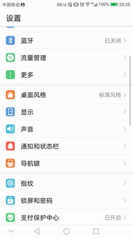 华为手机键盘怎么调宽 华为手机键盘怎么调宽