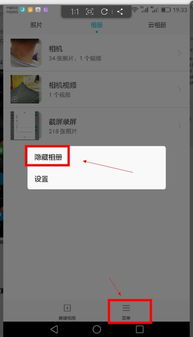 相册怎么加密华为手机 相册怎么加密华为手机