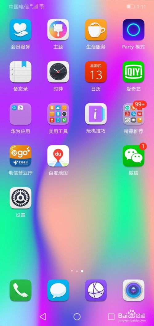 华为手机功能怎么关 华为手机功能怎么关