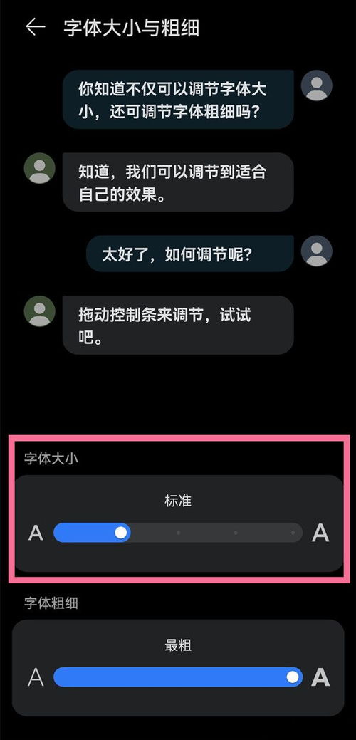 华为手机怎么变文字 华为手机怎么变文字