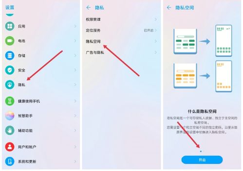 华为手机怎么双重空间 华为手机怎么双重空间