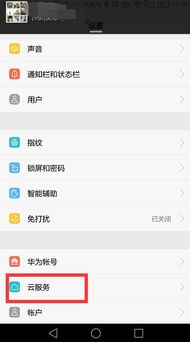 华为手机怎么翻看短信 华为手机怎么翻看短信