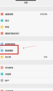 华为手机怎么定时关闭 华为手机怎么定时关闭