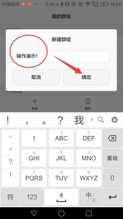 华为手机怎么分组图片 华为手机怎么分组图片
