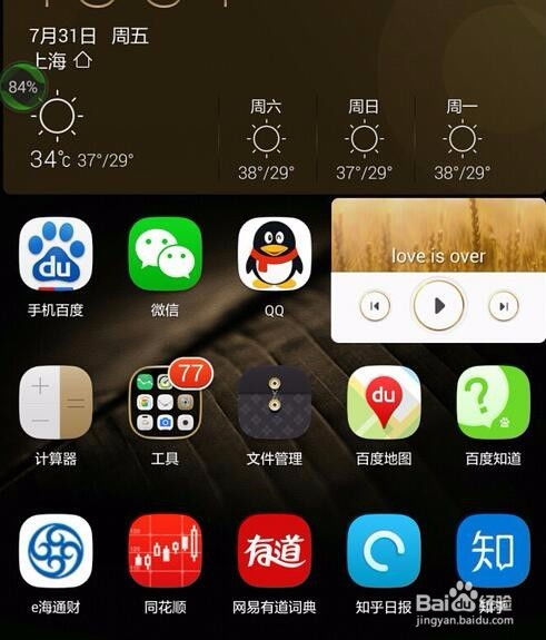 华为手机怎么消除app 华为手机怎么消除app