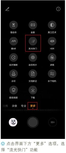 华为手机怎么录像清晰 华为手机怎么录像清晰