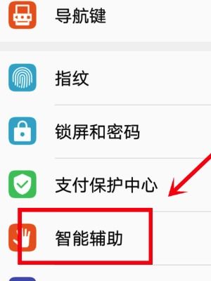 华为 手机怎么长截图 华为 手机怎么长截图