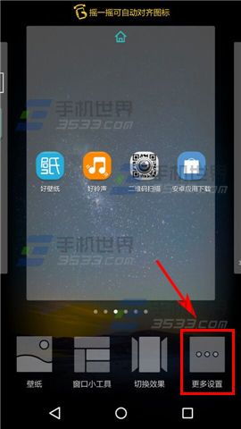 华为手机怎么去角标 华为手机怎么去角标