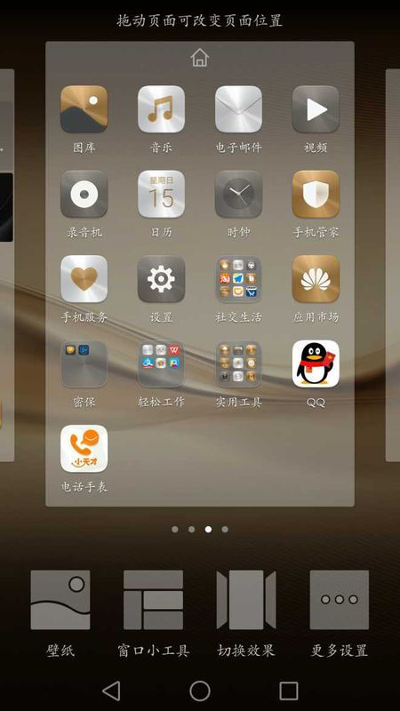 华为手机怎么关闭全景