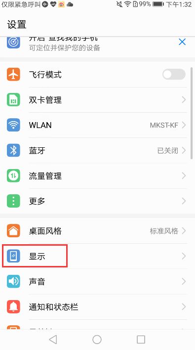 华为手机怎么不休眠 华为手机怎么不休眠