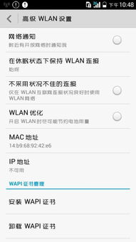 华为手机怎么查看手机的ip 华为手机怎么查看手机的ip