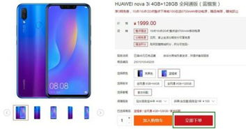 华为手机商店怎么买手机 华为手机商店怎么买手机