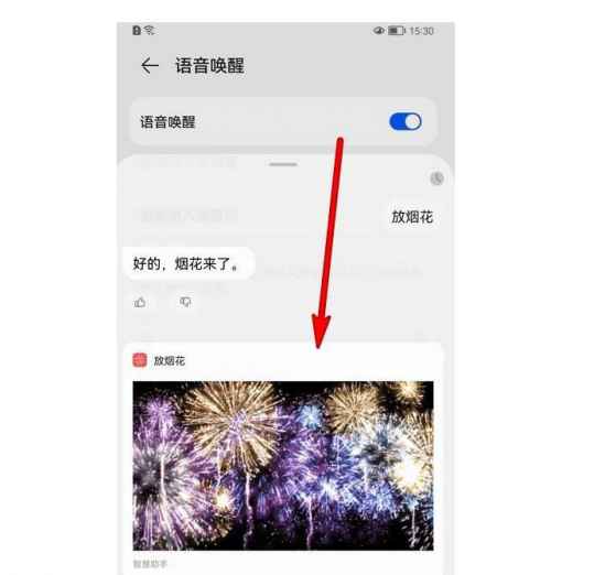 华为手机手机怎么放烟花 华为手机手机怎么放烟花