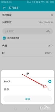 华为手机手机dns怎么设置 华为手机手机dns怎么设置
