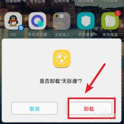 华为手机怎么卸载手机卡 华为手机怎么卸载手机卡