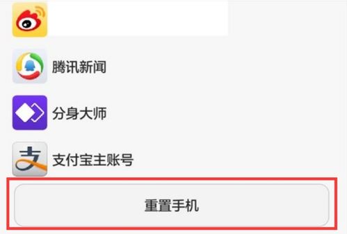 华为手机安全模式怎么解除手机 华为手机安全模式怎么解除手机