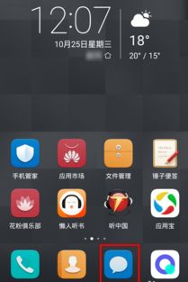 怎么进入华为卖手机 怎么进入华为卖手机