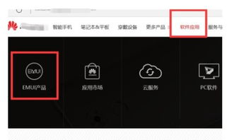 华为手机怎么获取视频 华为手机怎么获取视频