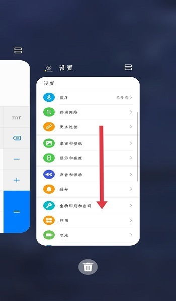 华为手机怎么加锁程序 华为手机怎么加锁程序