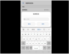 华为手机锁频怎么替换 华为手机锁频怎么替换