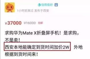 华为手机加价怎么查询 华为手机加价怎么查询