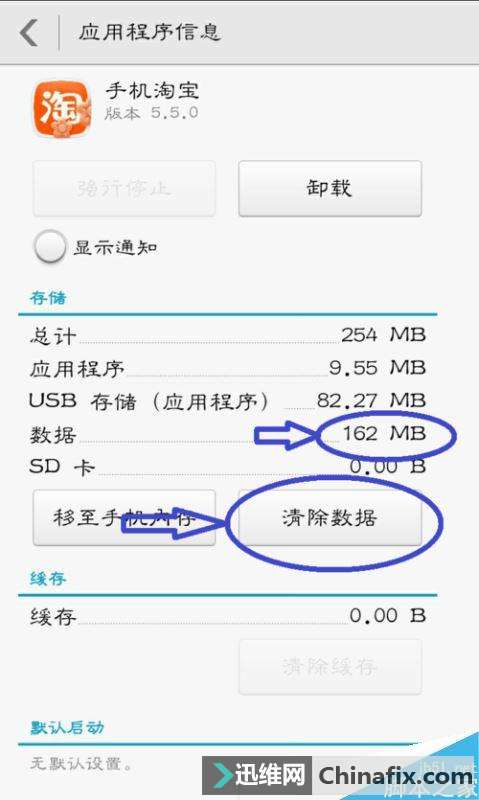手机缓存怎么清除华为 手机缓存怎么清除华为