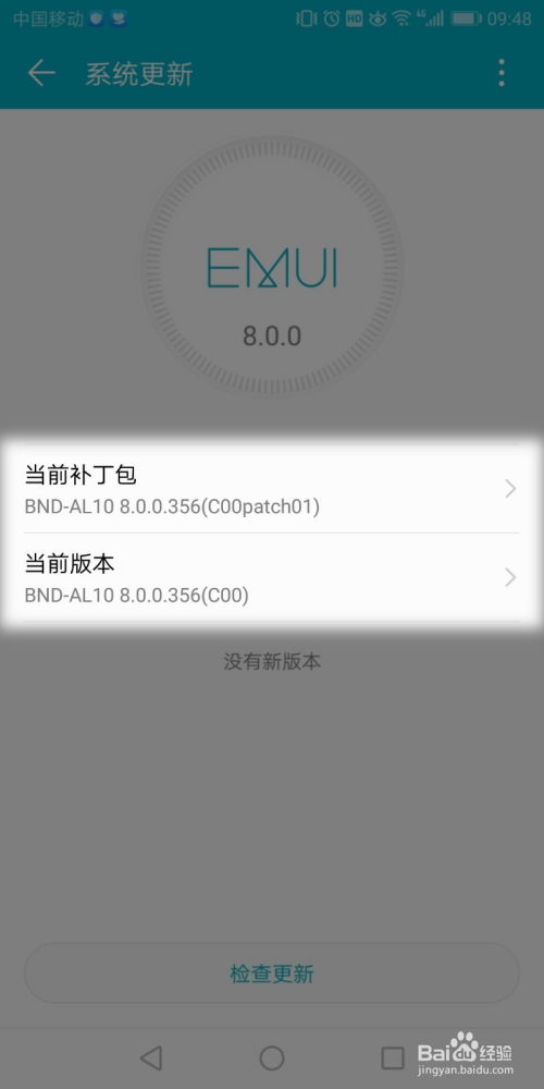华为手机怎么公测升级 华为手机怎么公测升级
