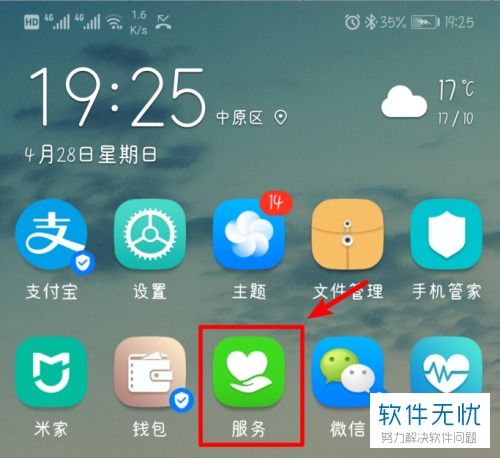 怎么自查华为手机硬件 怎么自查华为手机硬件