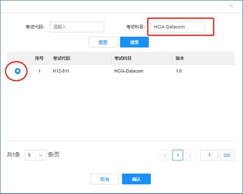 华为手机认证怎么报名 华为手机认证怎么报名