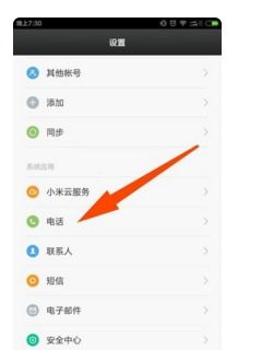 华为手机怎么来电振动 华为手机怎么来电振动