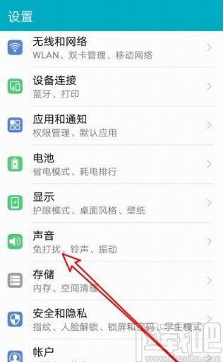 华为手机怎么关闭打扰 华为手机怎么关闭打扰