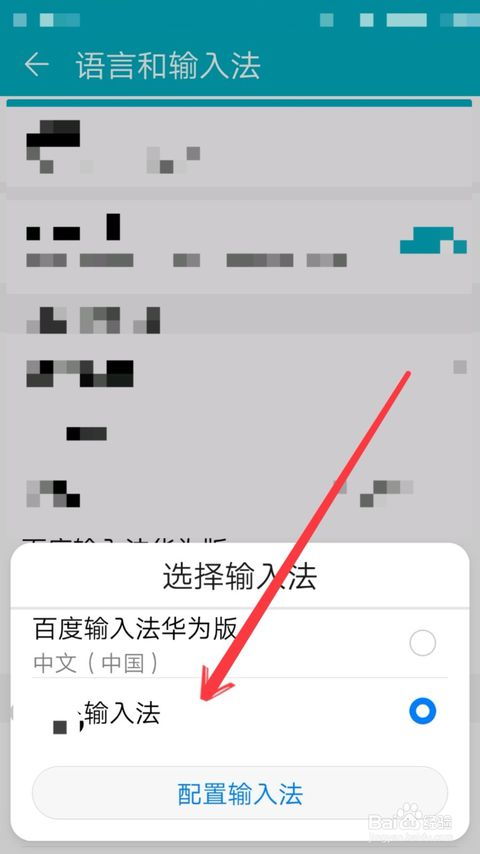 华为手机怎么输入简体 华为手机怎么输入简体