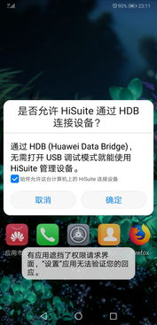 华为手机怎么授权颤音 华为手机怎么授权颤音