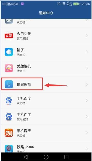 华为手机怎么智能助手 华为手机怎么智能助手