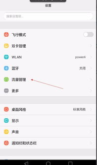 华为手机怎么关闭HA 华为手机怎么关闭HA