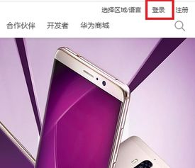 华为手机怎么开始红外 华为手机怎么开始红外