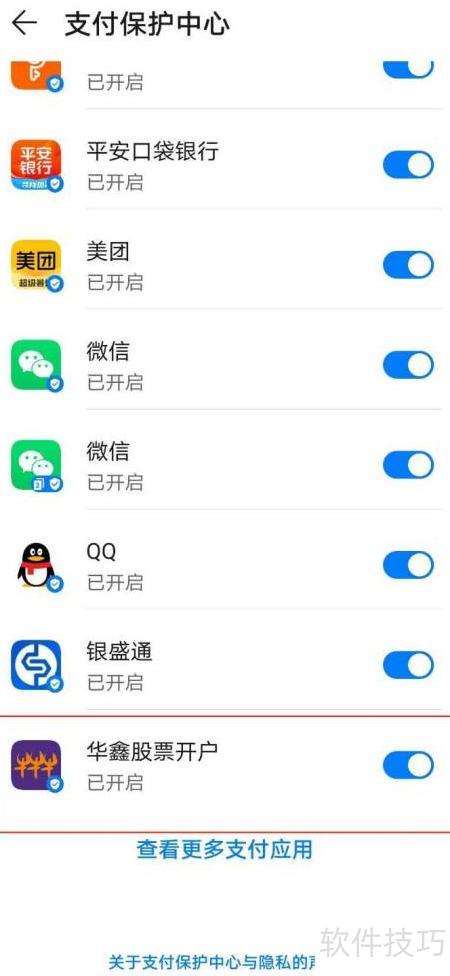 华为手机怎么取消忙音 华为手机怎么取消忙音